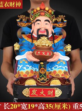 新款招财财神爷摆件彩绘文用财神佛像铺家客厅风水开业礼供品奉店