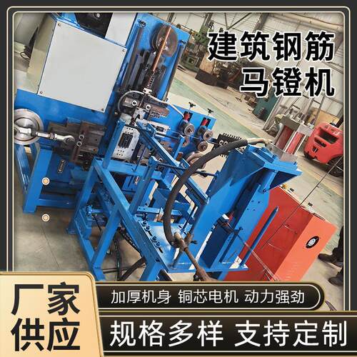 型MPB厂家直供自动机焊接钢筋凳机U折弯机马钢筋支架马镫成型现货 - 图0