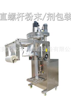 东莞500g1kg2kg粉末红薯淀粉发酵粉袋包机包装机