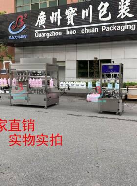 化妆品膏体移动式高速灌装机日化异型瓶跟踪式灌装机