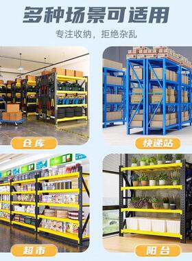 仓库货架置物架多层储物架超强承重陈列架仓储中型货架家用库房架