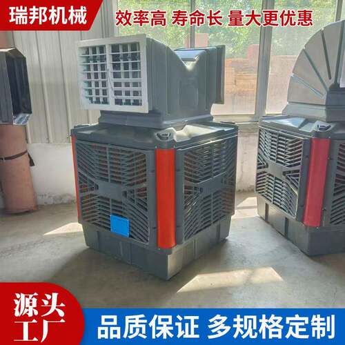 工业冷风机养殖场大棚移动环保水冷空调降温大型工厂房商用冷风扇 - 图2