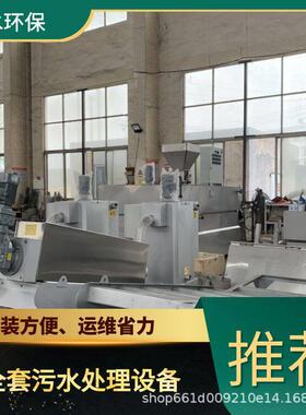 阿拉山口生活污水处理成套设备 TEL 400-780-9770 博水环保