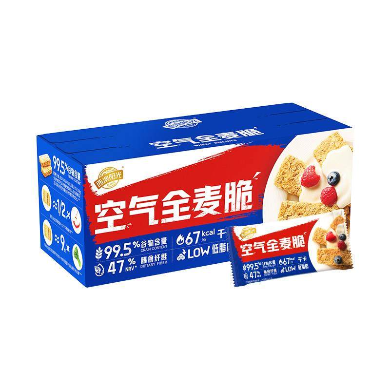 西麦空气全麦脆麦片400g独立包装燕麦棒即食冲泡饮料健身饱腹营养,淘宝优惠券,粉丝福利购,淘宝优惠卷