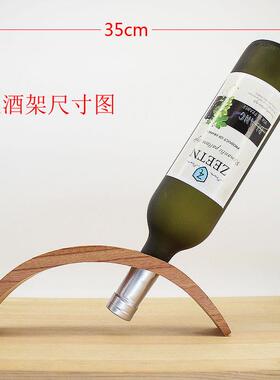 半圆红酒架摆件工艺品装饰酒柜酒瓶艺术感家居客厅桌现代简约创意