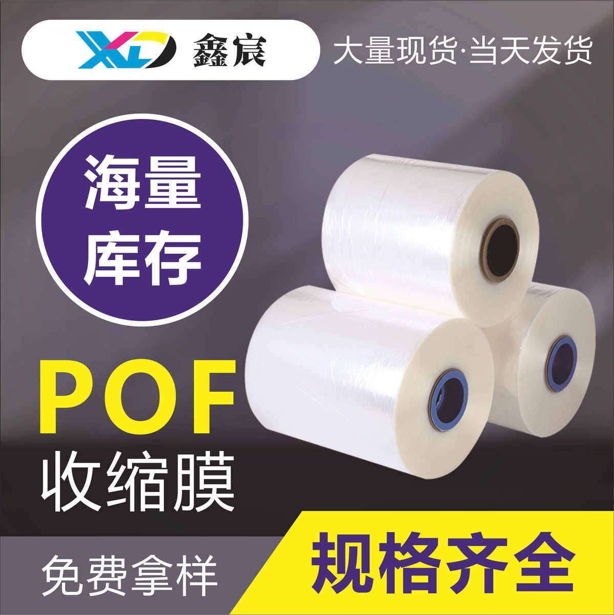 工厂POF热缩膜透明高性能收缩膜现货批发对折膜塑封热收缩膜,淘宝优惠券,粉丝福利购,淘宝优惠卷