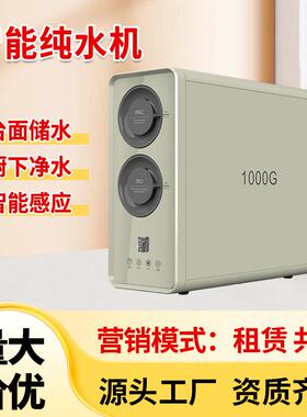 智能RO反渗透厨房纯水机无桶大流量600G净水器家用连接后台净水机