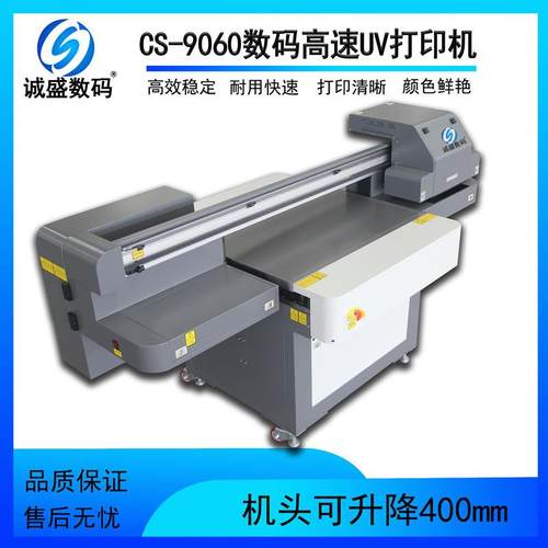 900小型UV6打印机高精度板平打印机金属料亚塑克力UV打印设备CS-9 - 图1