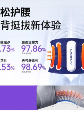 zeamo护腰带腰椎间盘腰肌托护腰男士专用束腰部钢板支撑腰围腰托