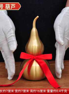 高档铜葫芦摆件招摆家居客厅全设风水开口财小号车挂饰装饰工艺品