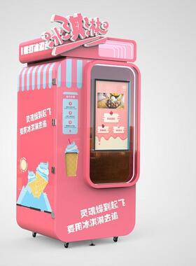 6商用台立式奶茶甜品店冰淇淋机 不锈钢全自动甜筒机