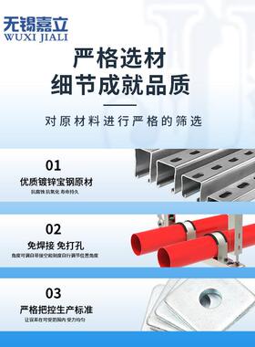 嘉立侧向纵向抗震支架及配件研发生产售后完善,样式齐全美观