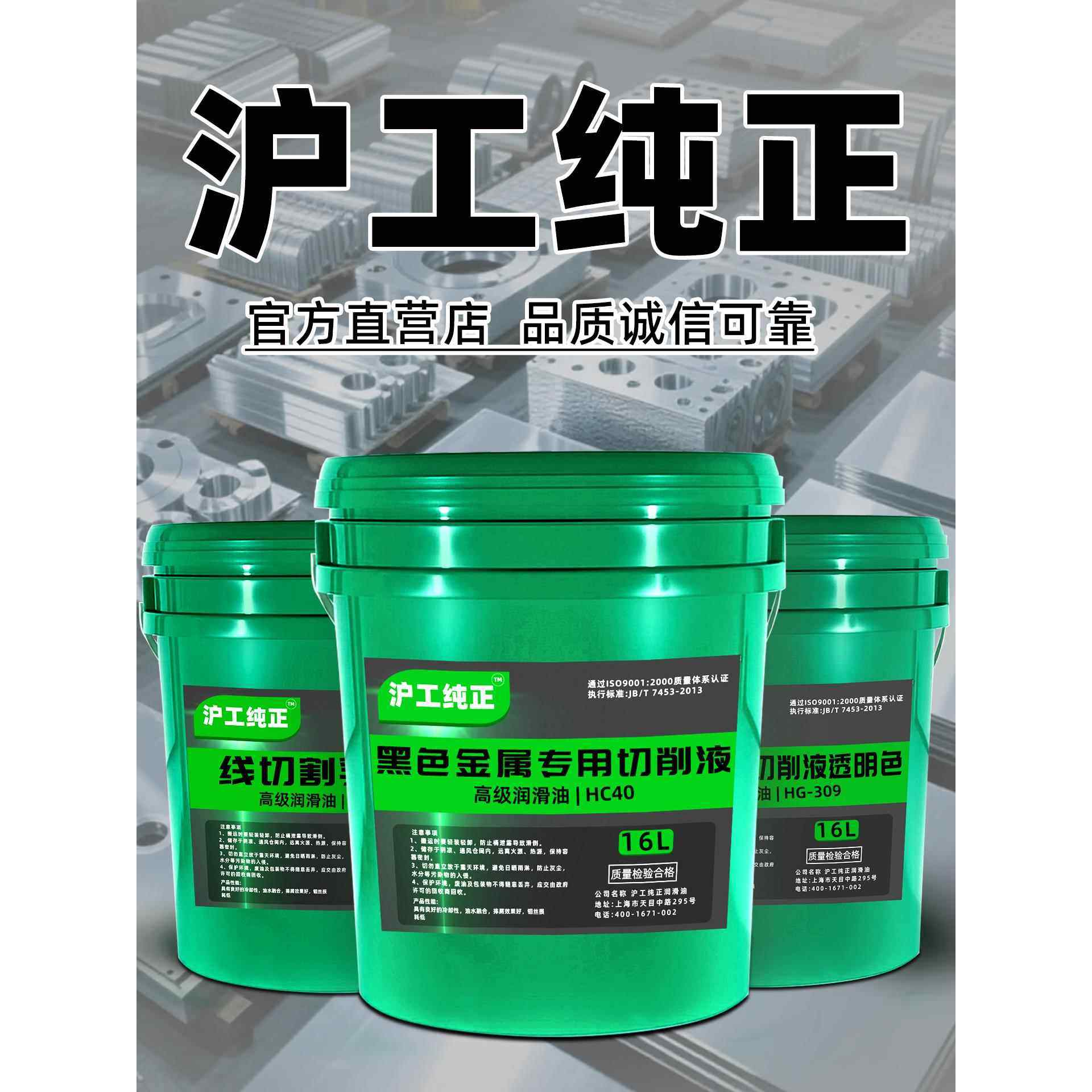 切削液冷却液全合成绿色防锈高浓缩镁铝合金环保不锈钢皂化乳化油,淘宝优惠券,粉丝福利购,淘宝优惠卷