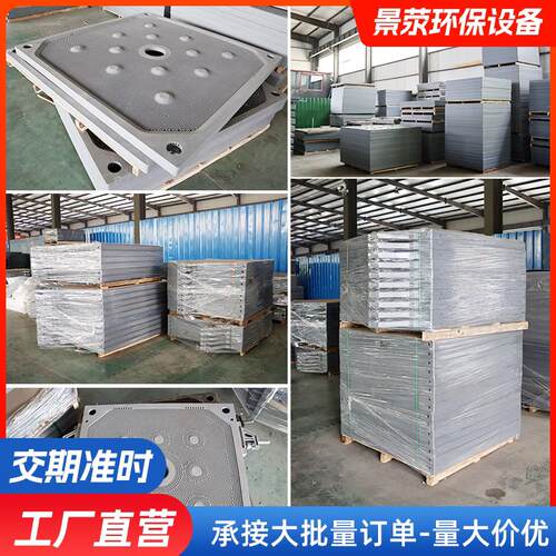 压滤机滤板隔膜板耐高温高压污水处理洗沙中大型配套景津板框滤板 - 图1
