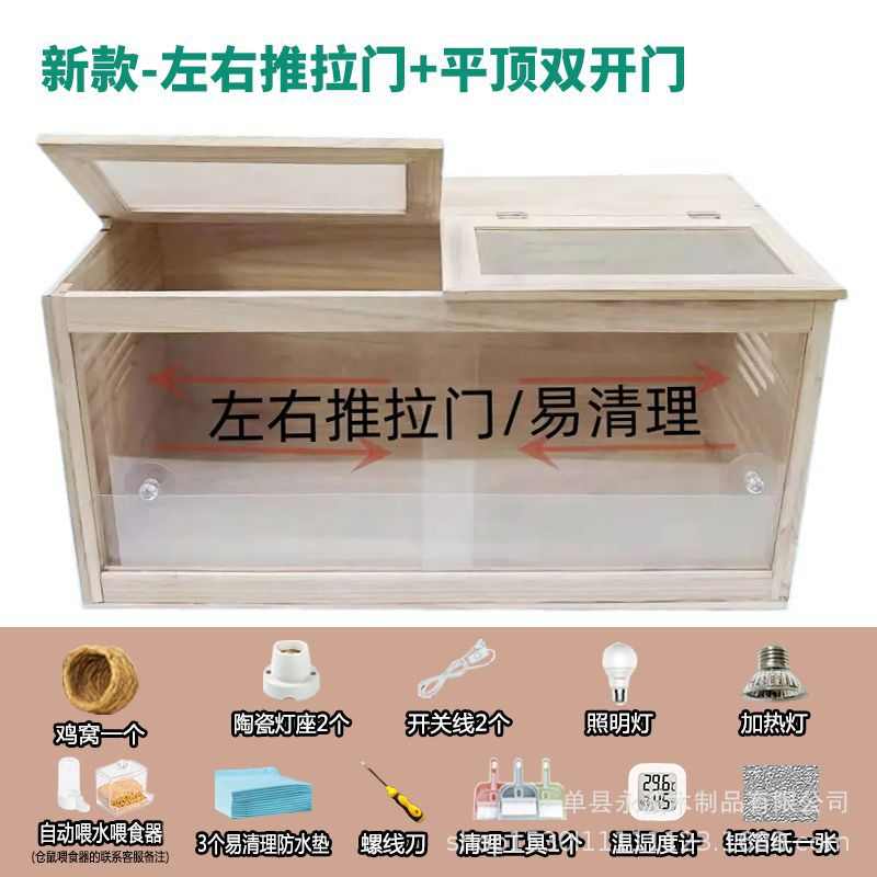 饲养专用上前窝实木开门笼子芦丁平顶箱鸡造景家用推拉门仓鼠别墅 - 图2