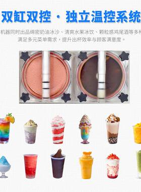 科菱牌鸡尾酒思冰沙冷饮乐冰50升全自动封闭式奶昔雪融雪蓉雪泥机