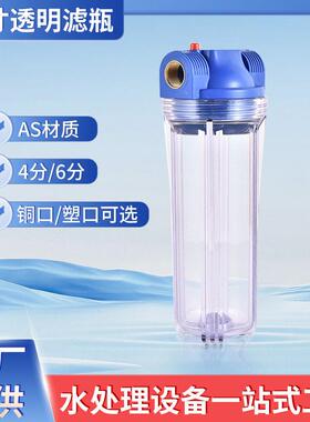 厂家供应10寸透明滤净水器前置过滤器管道过滤4/6/1寸带排气阀