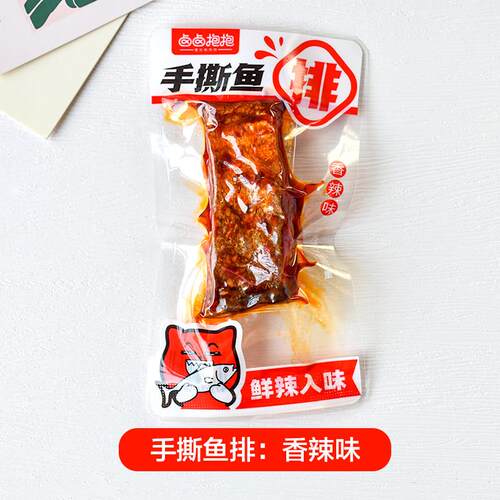 卤卤抱抱鱼排鱼尾手撕鱼散称鲜辣香辣味麻辣解馋休闲 零食小吃熟 - 图0