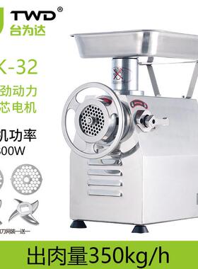 绞肉机商用台式大功率电动不锈钢绞肉碎肉灌肠一体机多功能绞馅机
