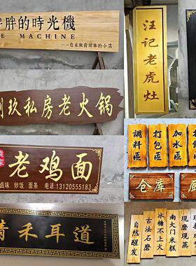 实木牌匾定做门头店铺开业木质招牌木头匾额定制木板刻字木雕对联