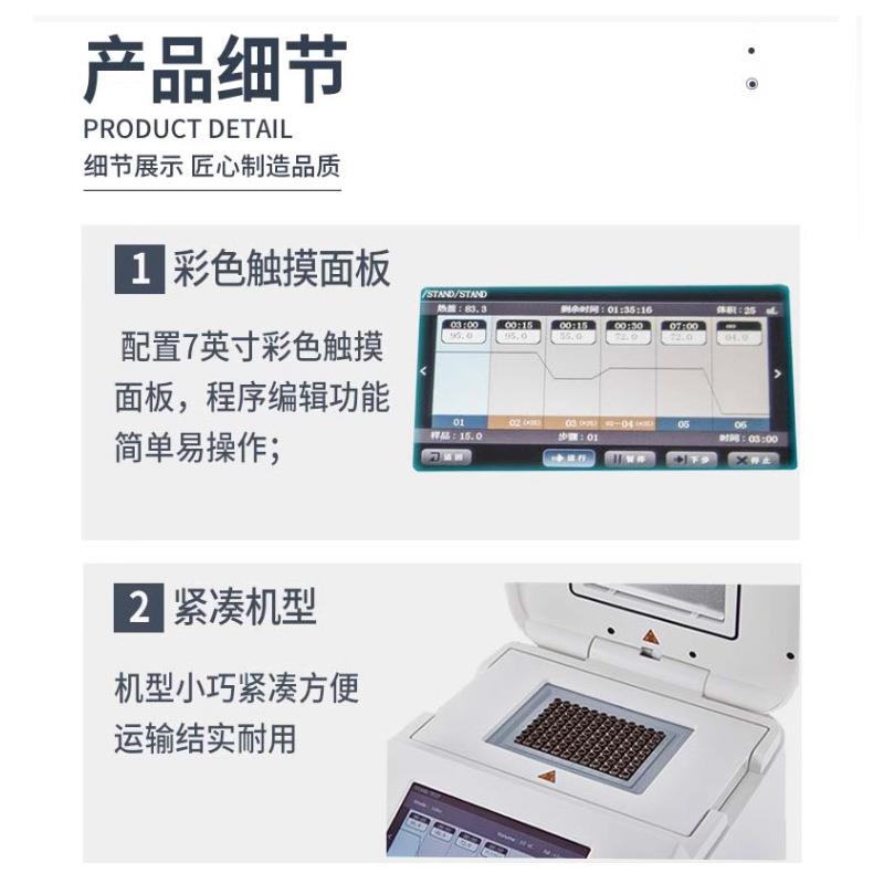 北京PCR仪梯度基因扩增仪TC1000-G/TC1000-S等度基因扩增仪 - 图1