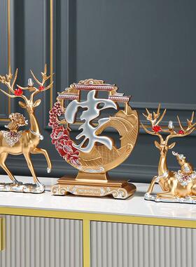 创意招财鹿摆件三件套摆设电视柜酒柜客厅装饰品新家乔迁家居饰品