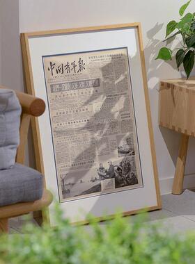 生日报纸裱框实木挂墙纪念礼物送人报纸框定制生日当天的报纸相框