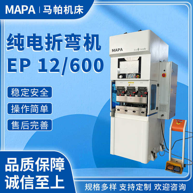 纯电折弯机EP12/600不锈钢镀锌铝合金属板材小型纯电折弯机厂家,淘宝优惠券,粉丝福利购,淘宝优惠卷