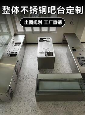 不锈钢操作台异形定制水吧前后台奶茶店咖啡厅吧台收银台乱纹