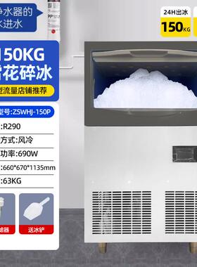 雪ZSWHJ-15花制冰机商用一体全自火锅店用身摆盘验室颗动粒碎刺冰