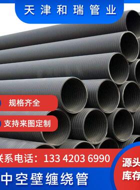 HDPE中空壁塑钢管排污聚乙烯缠绕內肋塑料强螺旋管现货波纹管