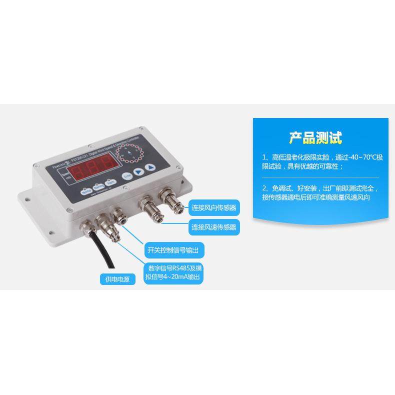 数字风速向控制报警仪风 空业作工程机械BRW200-2港口码头风速风 - 图0