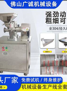 玉米研磨机多功能齿盘粉碎机商用五谷杂粮磨粉机白糖打粉机