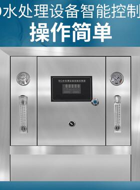 反渗透水处理设备储水式0.5吨净水器实验室ro超纯水机实验室专用