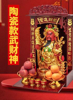 财神爷神像摆件供奉文财神佛像武财神店铺开 业公司家里全套挂墙