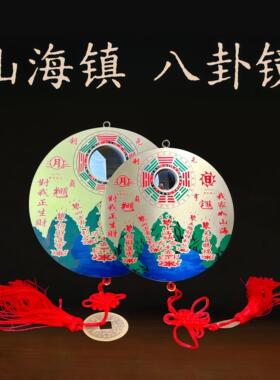 山海镇彩绘黄铜桃木挂件大门八卦国风摆件圆形方形房屋客厅室外