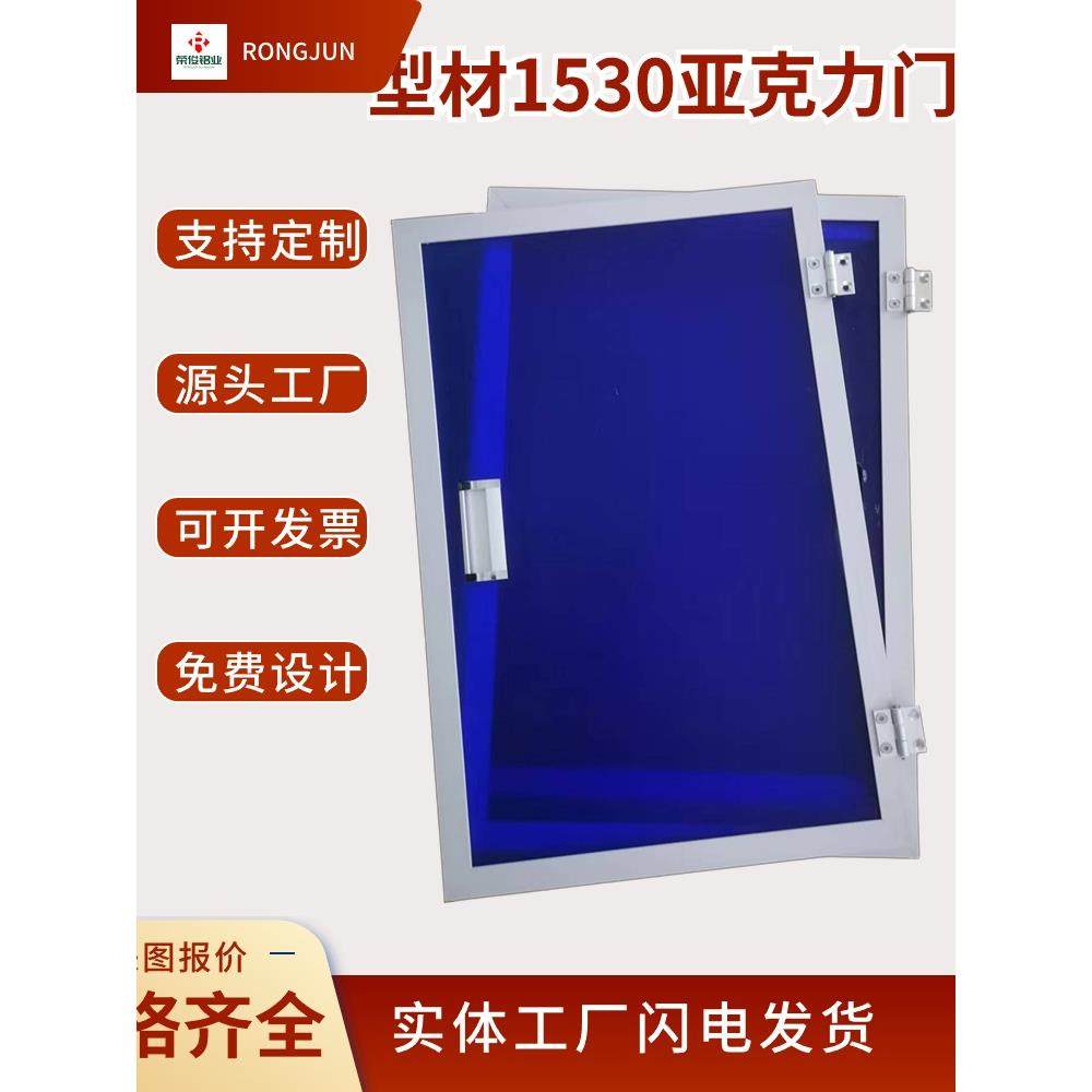 1530铝型材工业自动化设备门框亚克力门板定制护罩4040铝合金3030,淘宝优惠券,粉丝福利购,淘宝优惠卷