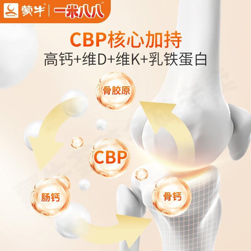 蒙牛一米八八奶粉罐装儿童成长奶粉300g袋装便携式奶粉官方旗舰店