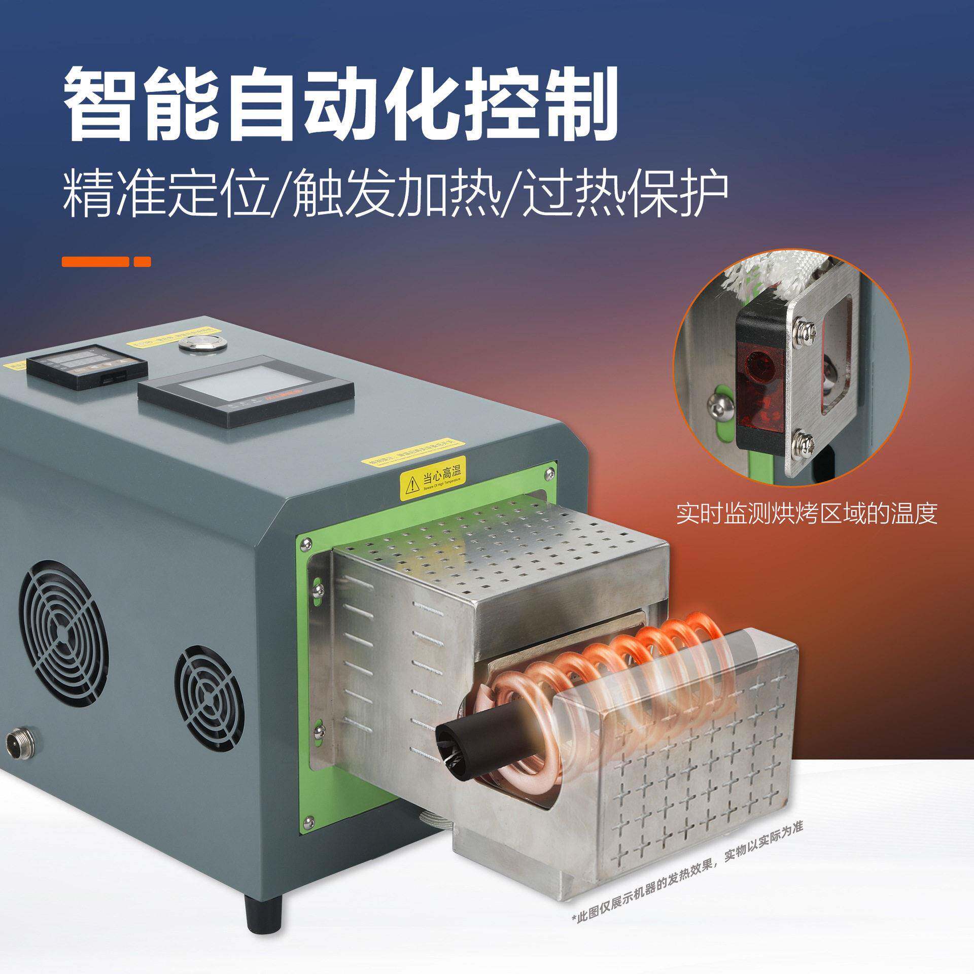 Heat shrink tube baking machine pure electric intelligent hot air shrink heat shrink tube machine large square insulated sleeve heat shrink machine