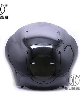 哈雷883XL1200X4872复古改装大灯头罩整流罩挡风大灯罩