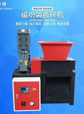 小型编撕碎机袋撕袋机双轴塑料薄膜编织袋织包装撕碎机橡胶轮胎撕