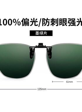 太阳镜紫外线开车两用太阳眼镜