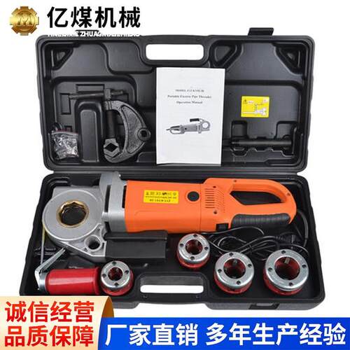 SQ-1手持式电动套丝机供应现货SQ-1手持式电动套丝机价格 - 图0