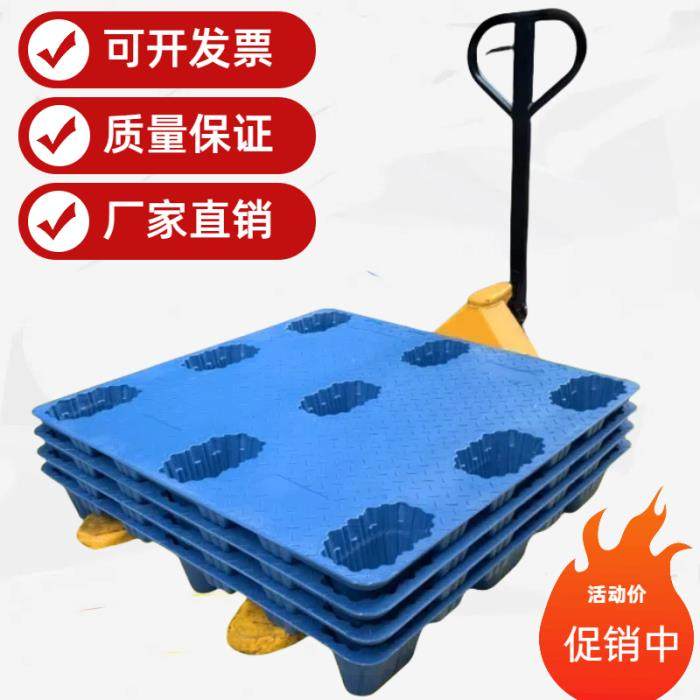 吹塑九脚塑料托盘叉车仓库防潮垫板工业货物地堆地台栈板地垫托板,淘宝优惠券,粉丝福利购,淘宝优惠卷