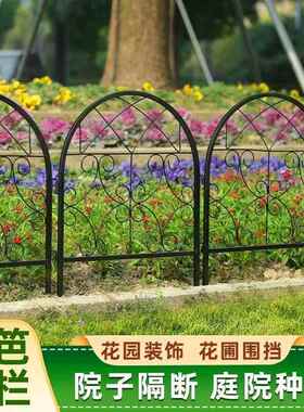 铁艺围栏地插栏栅花园篱笆隔断院子草坪花坛花圃绿化带护栏装饰