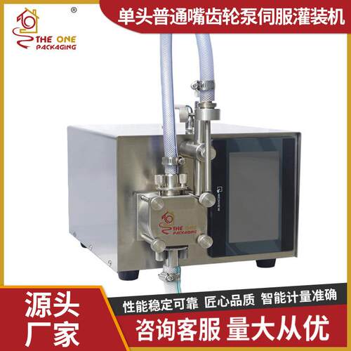 全自动伺服膏液灌装机高速水乳膏霜灌装机单头普通嘴灌装设备 - 图2
