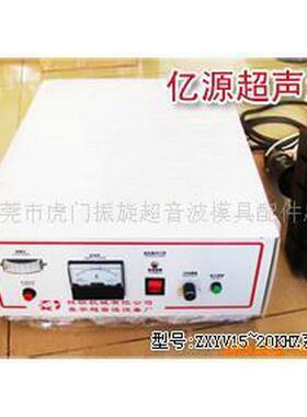 东莞厂家供应超声波塑胶焊接机超声波打孔机15K/20K超声波机械