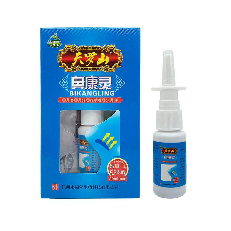 天罗山鼻康灵30ml通鼻抑菌喷剂濞立通濞舒适鼻塞流鼻痒通气打喷嚏,淘宝优惠券,粉丝福利购,淘宝优惠卷