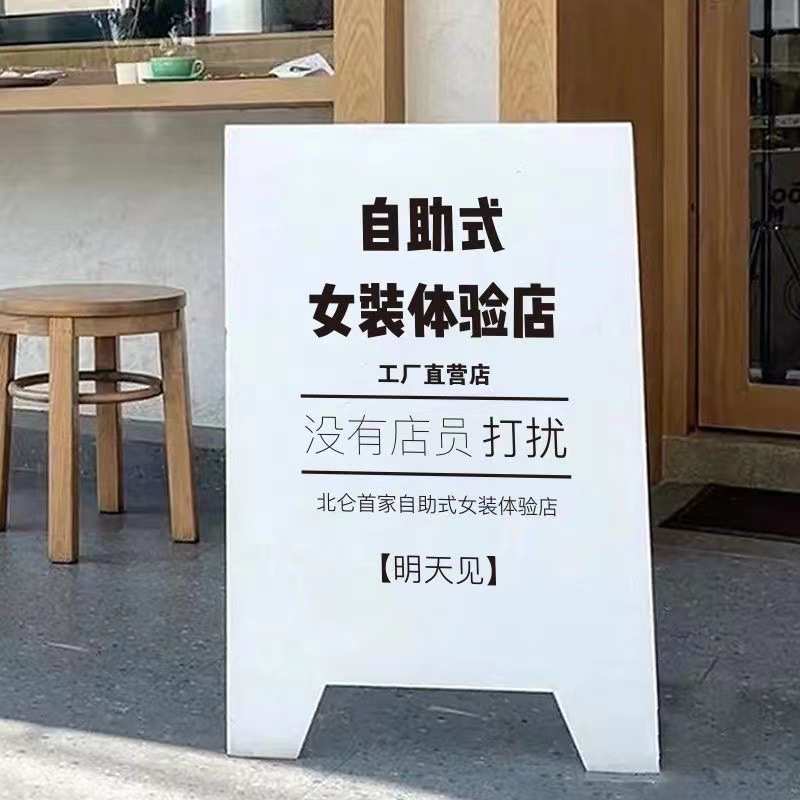 商店门头招牌创意铁艺落地立式门牌咖啡店奶茶店展示广告牌可折叠 - 图2