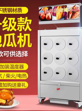 商用烤地瓜机烤红薯烤梨机商用街头摆地摊烤玉米番薯机专用烤炉子
